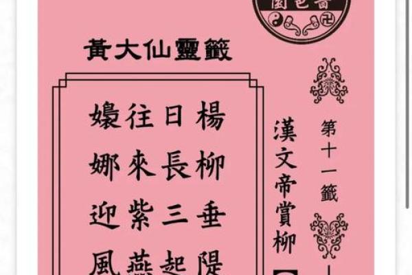 天仙圣母灵签解签