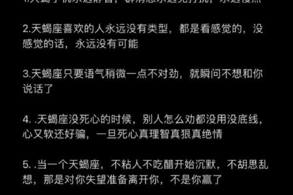 和女孩聊星座怎么聊聊天蝎