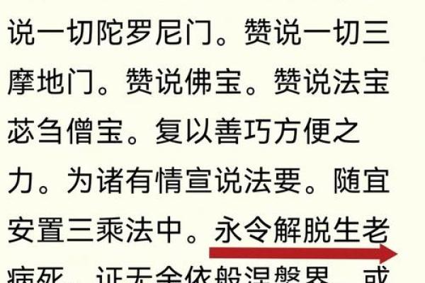 信佛者不可信算命