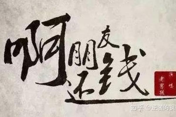 总被借钱 风水