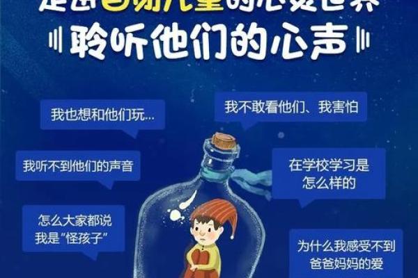 儿童自闭症八字预测，命运分析、性格特点详解