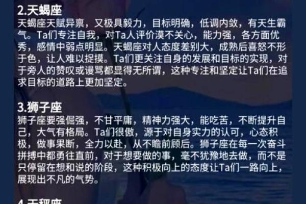 吵架气场强大的星座有哪些