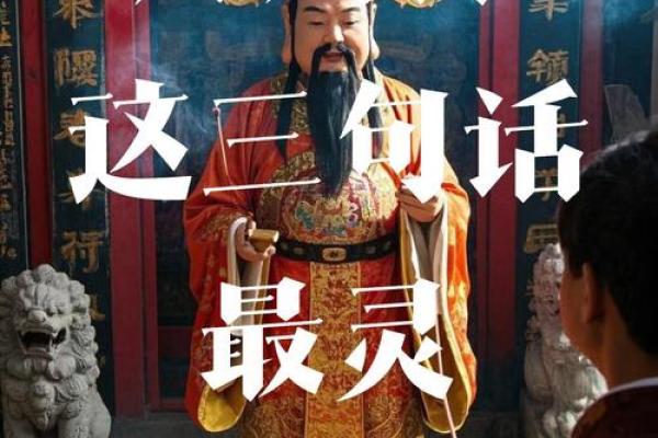 求财神的口诀 如何快速招财