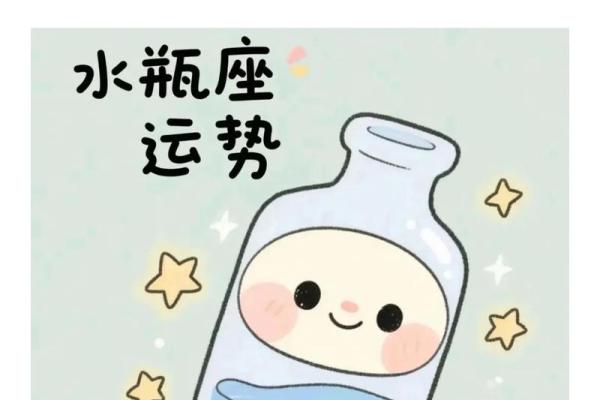 下半年星座运势水瓶座