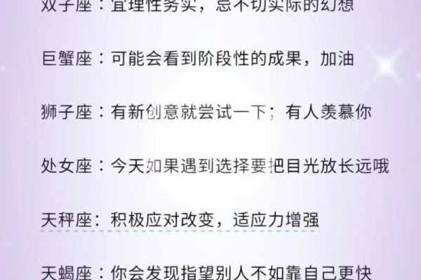 每日运势与什么星座有关系
