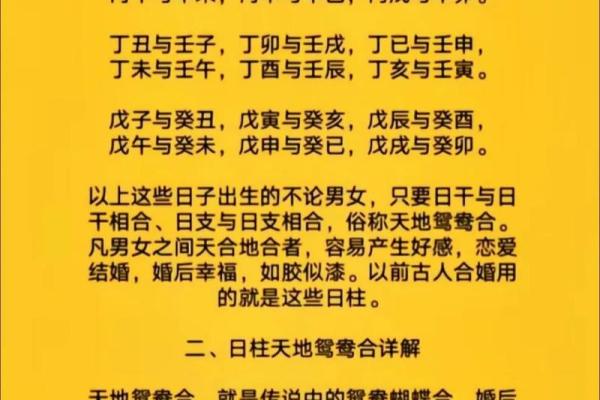 男女生辰八字有什么用