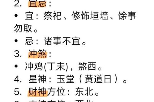 黄历忌赴任是什么意思  黄历归忌是什么意思