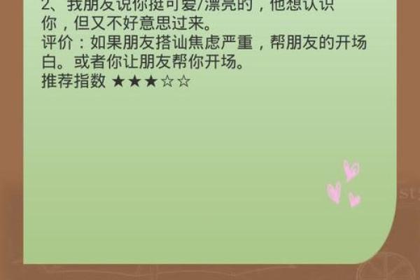 免费测试姓名配对,免费姓名配对缘分测试