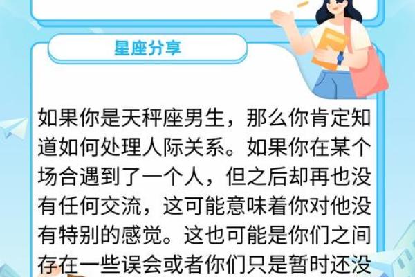 12星座男认定你的表现，别想逃
