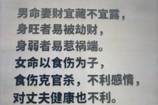 哪种八字是女身男命
