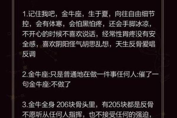 容易固执的星座有哪些