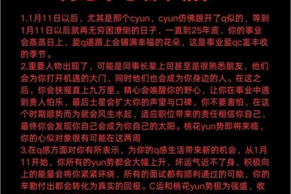 12星座本周运势陶白白