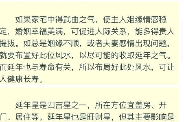 风水好的宅子，为什么运气不好