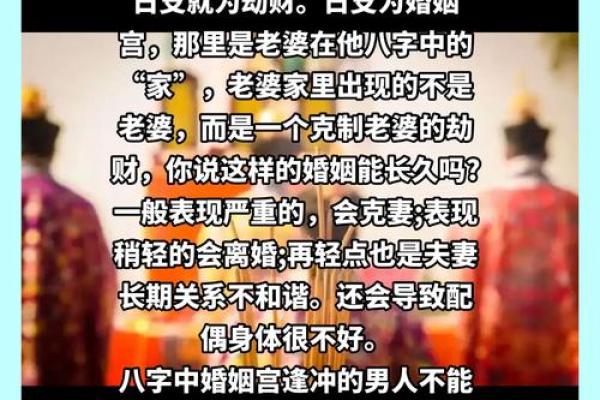 八字男克妻