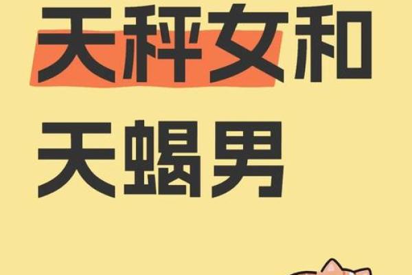 星座配对：水瓶女是天蝎男的克星