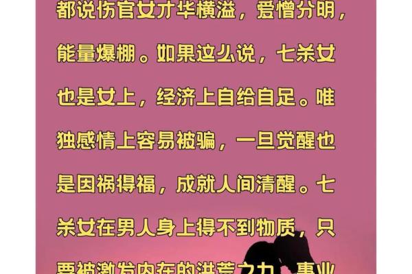 伤官对婚姻不利的解析｜八字命理