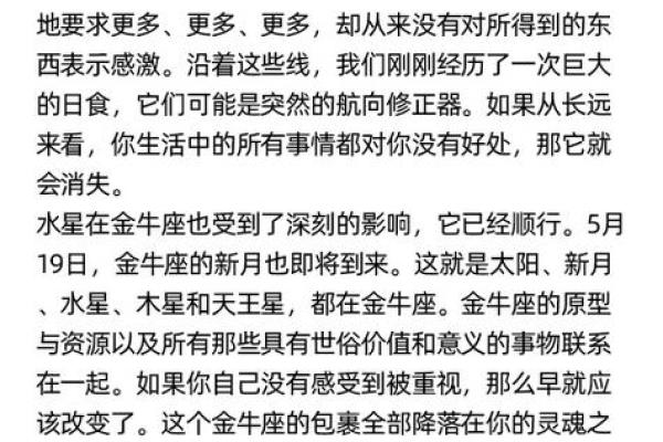 迦勒底星座运势网