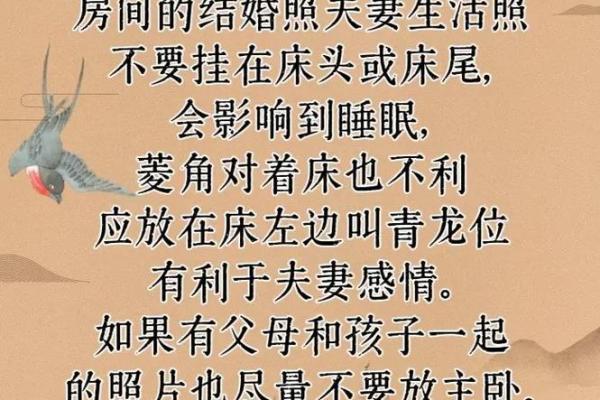 这些风水是婚姻大忌，你犯了没