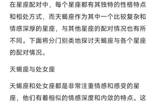 天蝎男和狮子女配对指数 天蝎男和狮子女适合做夫妻吗