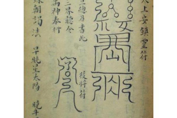 玄奥 风水