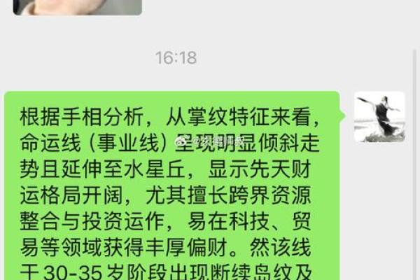 女人的事业线止于感情线命运如何风水