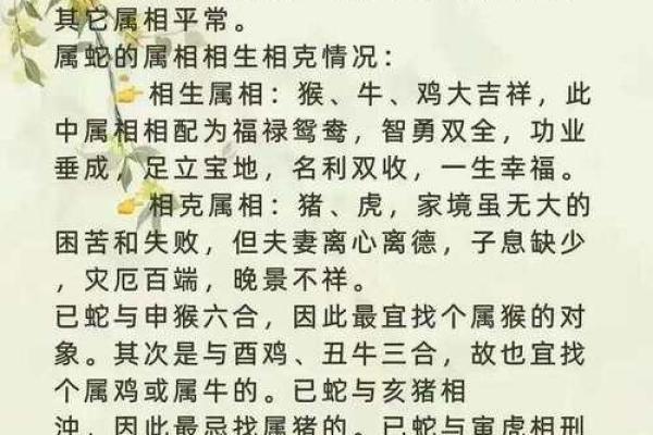 生肖配对 十二生肖最佳配对表格