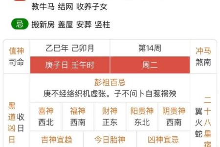 2024年1月3日老黄历，吉日查询