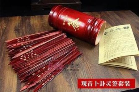 抽太上老君的灵签
