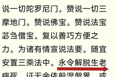 信佛者不可信算命