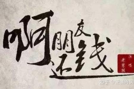 总被借钱 风水