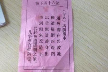 观音灵签.