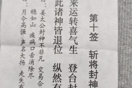 周公灵签第一签