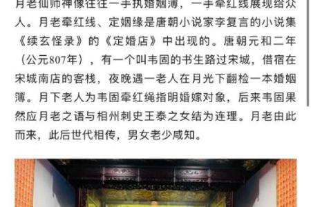 月老姻缘签4怎么解释 月老姻缘灵签100解签？