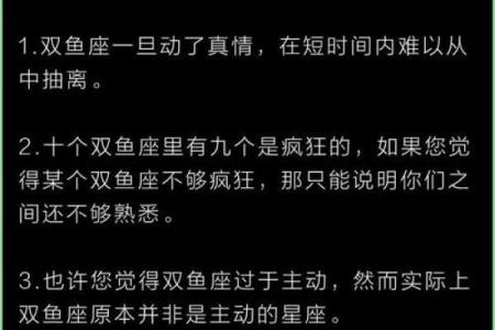 双子女能吸引双鱼吗星座男