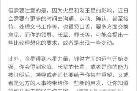 下半年星座运势水瓶座