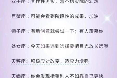 每日运势与什么星座有关系