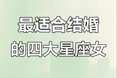 四个最佳星座姻缘配对 看看有你吗