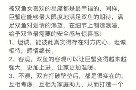 双子女和双鱼男配对指数 双子女和双鱼男配不配