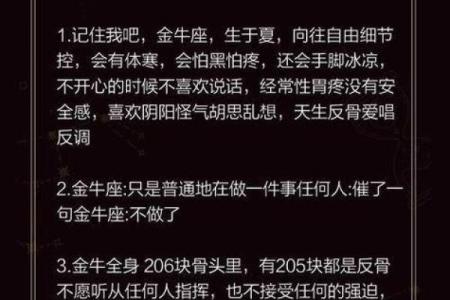容易固执的星座有哪些