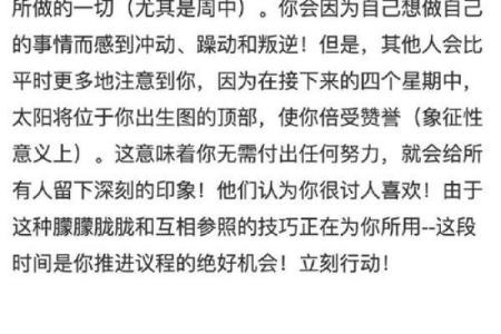 迦勒底星座运势网