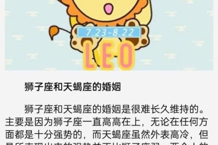 天蝎男和狮子女配对指数 天蝎男和狮子女适合做夫妻吗