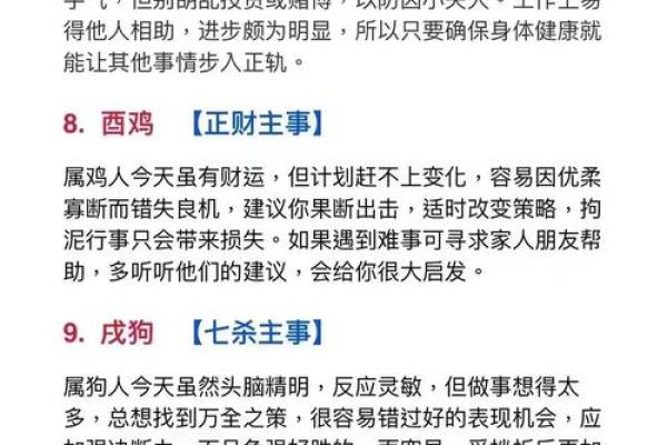 单身狗八字问卜：详解单身狗的桃花运势