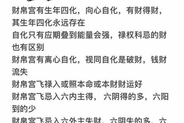 紫微斗数流月怎么看财运 紫微斗数流月运势怎么看？