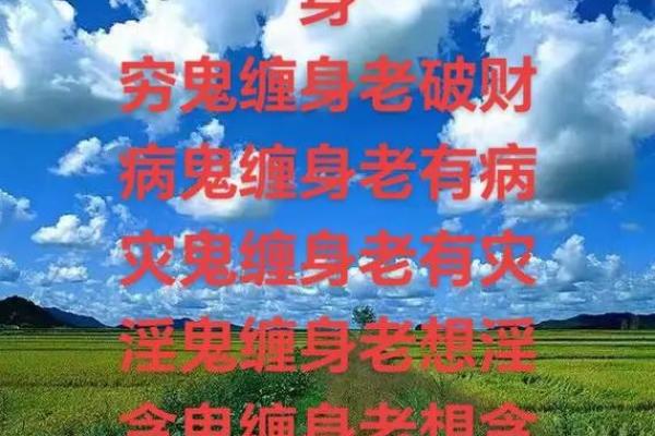 风水上被鬼附身的十大症状