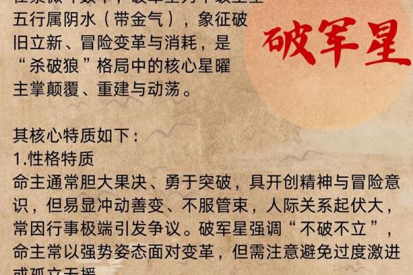 孤魂云梦紫薇斗数