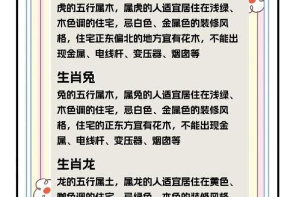 女人最佳风水属相