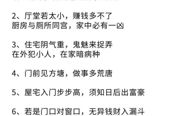 房子格局和风水关系好吗