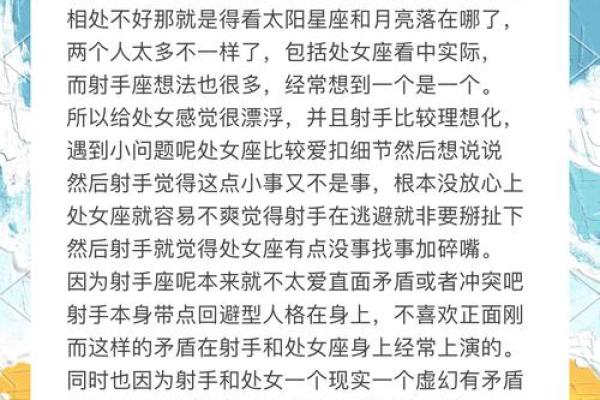 射手女和什么座最配对