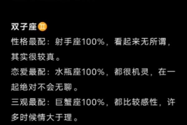 射手女和什么座最配对