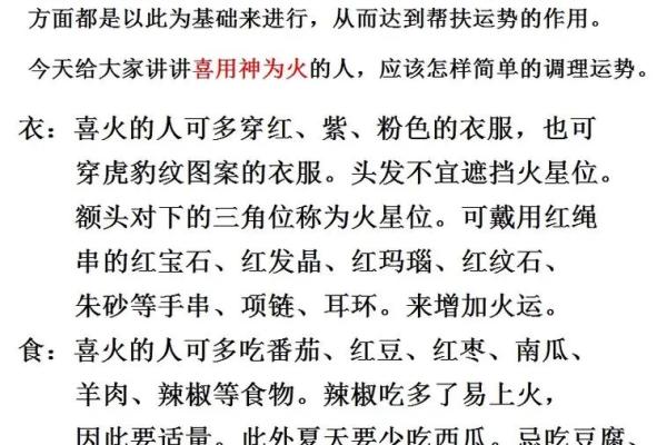 文江勇八字喜用神第二十三讲